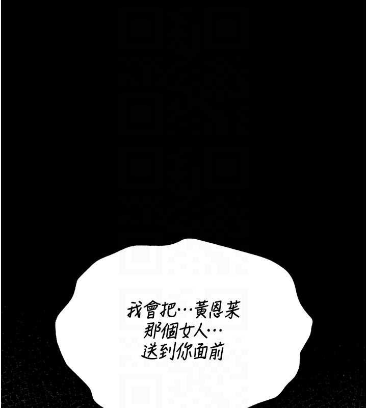 第32话-取悦我是妳唯一的价值
