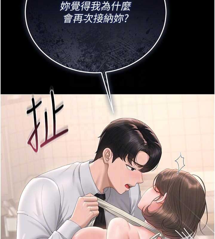 第32话-取悦我是妳唯一的价值