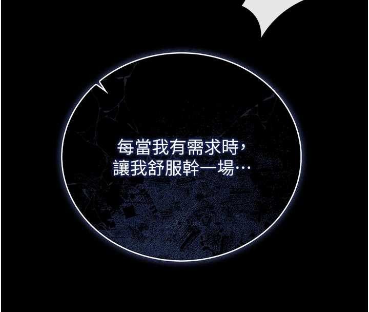 第32话-取悦我是妳唯一的价值