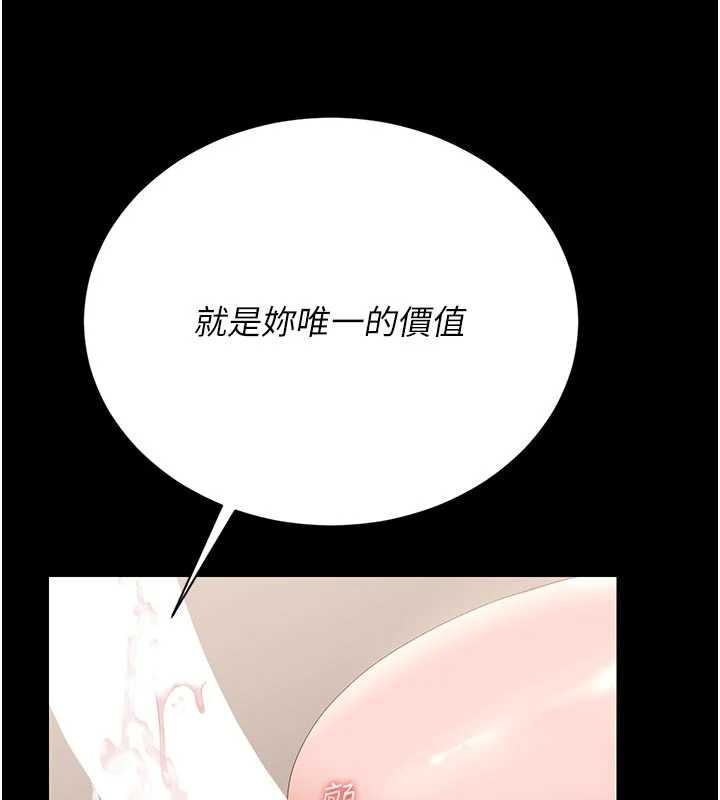 第32话-取悦我是妳唯一的价值