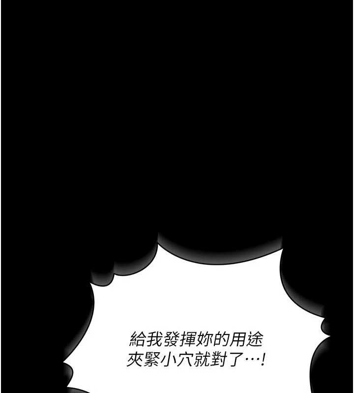 第32话-取悦我是妳唯一的价值