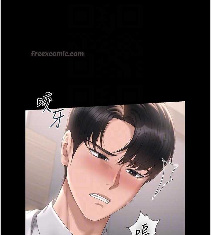 第32话-取悦我是妳唯一的价值