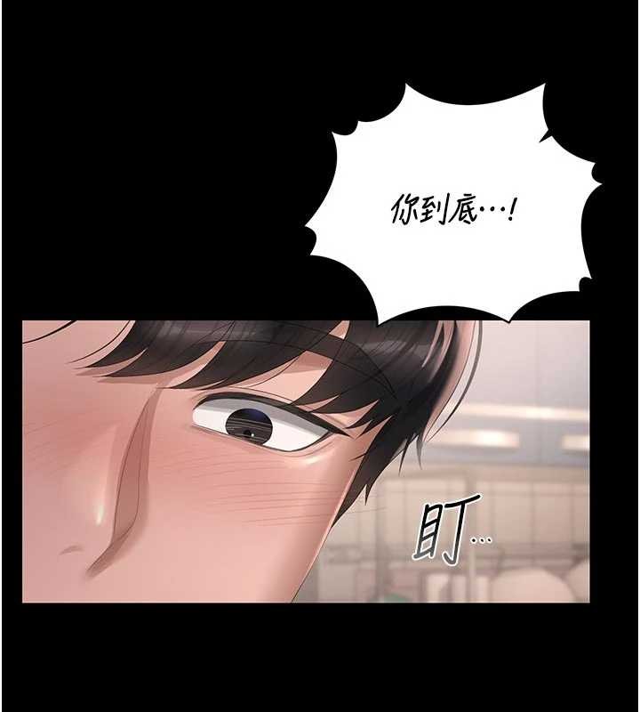 第32话-取悦我是妳唯一的价值
