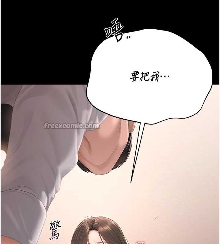 第32话-取悦我是妳唯一的价值