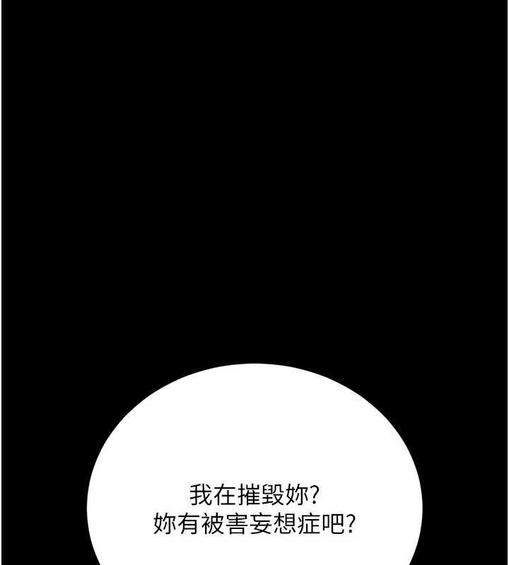 第32话-取悦我是妳唯一的价值
