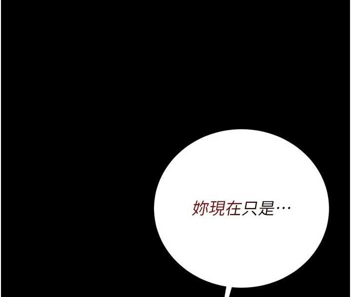 第32话-取悦我是妳唯一的价值