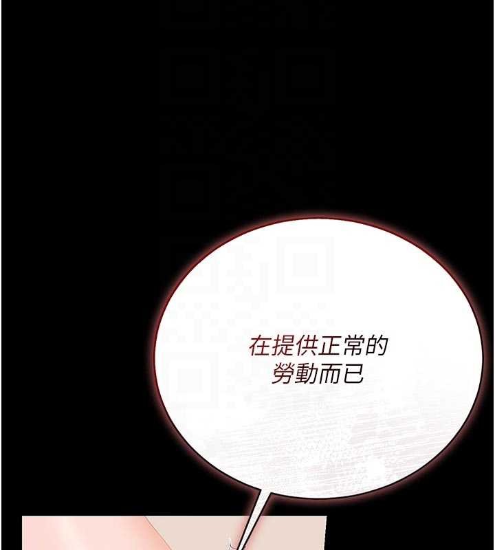第32话-取悦我是妳唯一的价值
