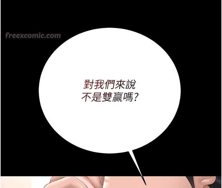 第32话-取悦我是妳唯一的价值