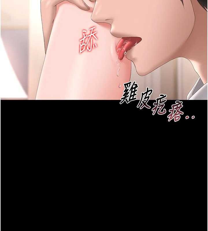 第32话-取悦我是妳唯一的价值
