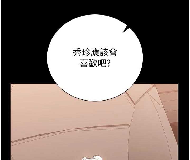 第32话-取悦我是妳唯一的价值