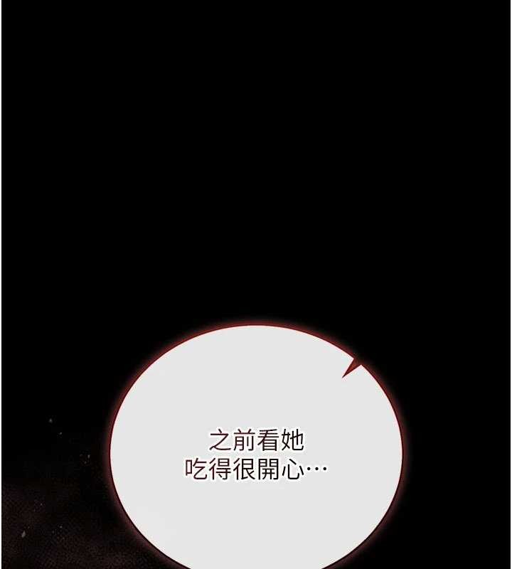 第32话-取悦我是妳唯一的价值