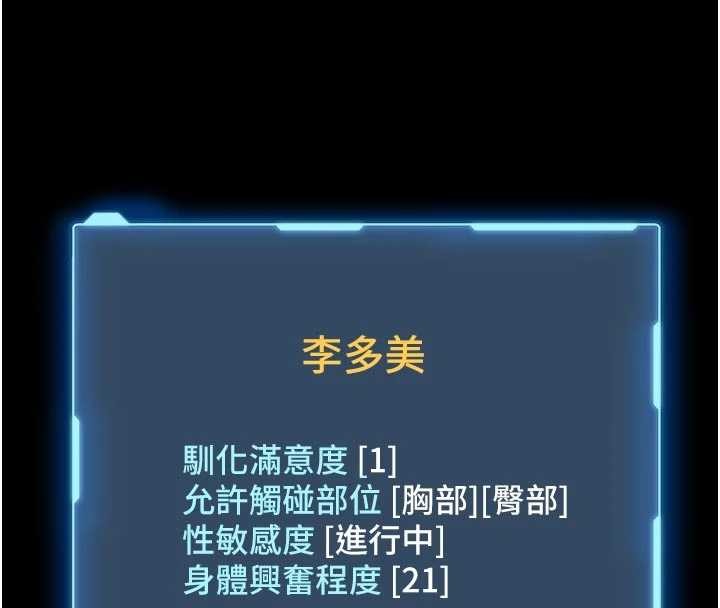 第10话-我没有教过这种课