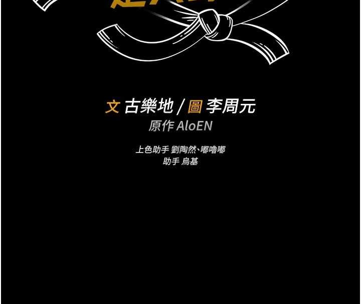 第10话-我没有教过这种课