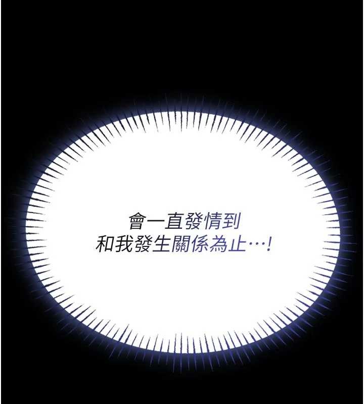第10话-我没有教过这种课