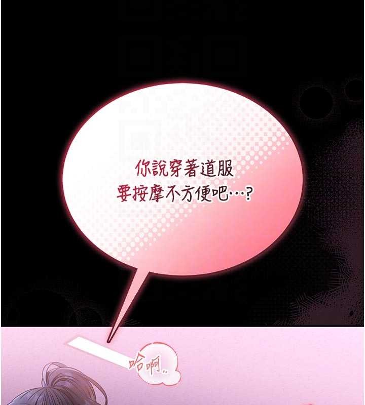第10话-我没有教过这种课