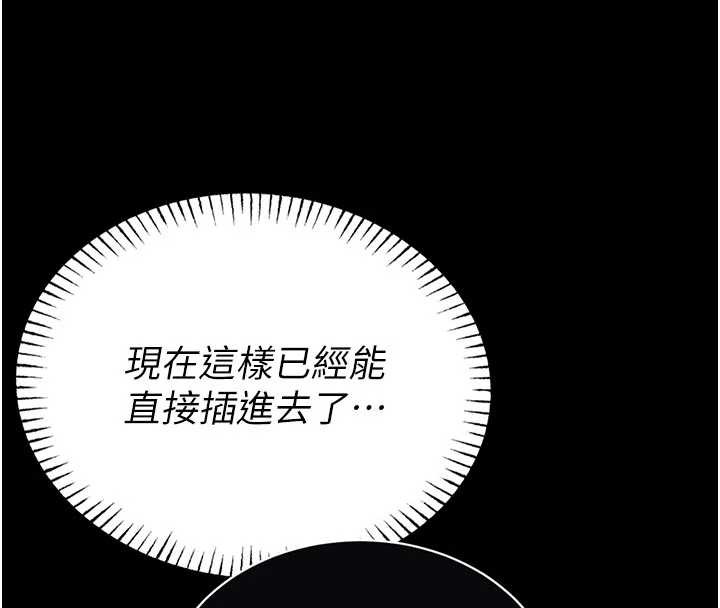 第10话-我没有教过这种课