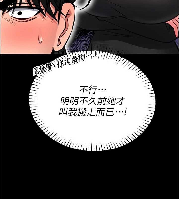 第10话-我没有教过这种课