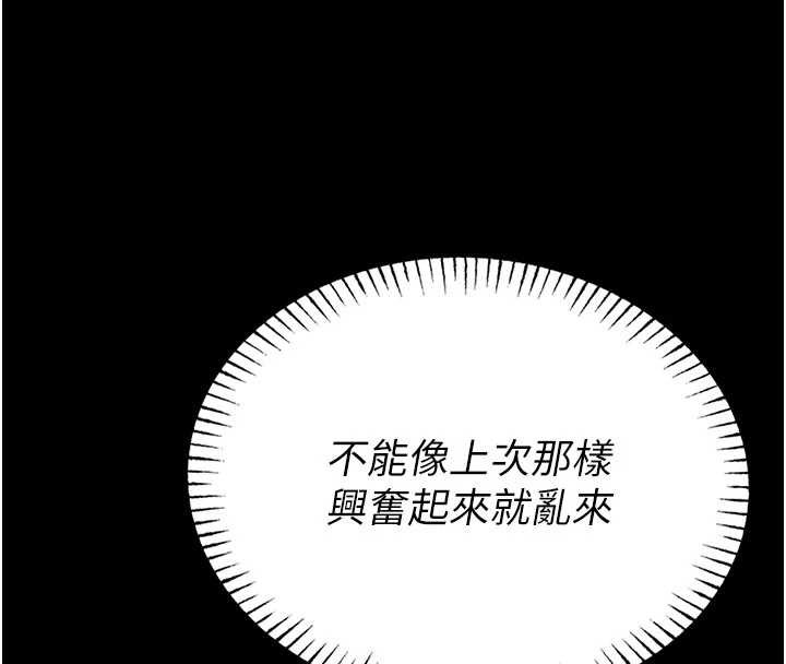 第10话-我没有教过这种课