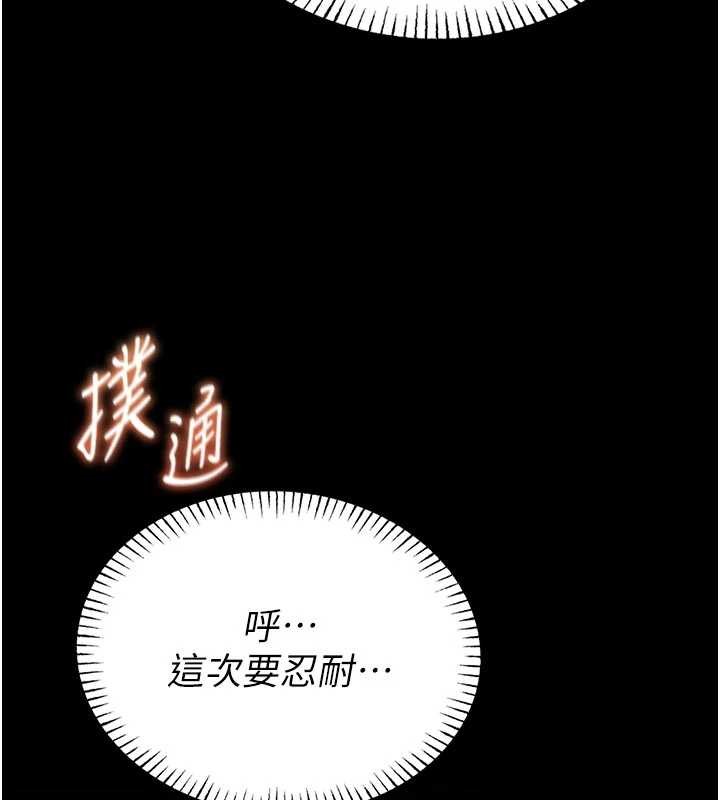 第10话-我没有教过这种课