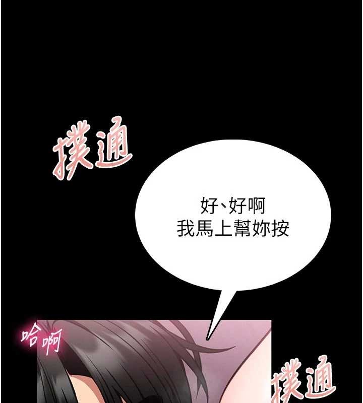 第10话-我没有教过这种课