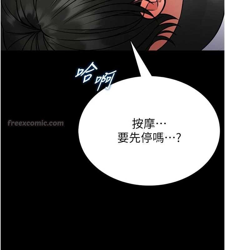 第10话-我没有教过这种课