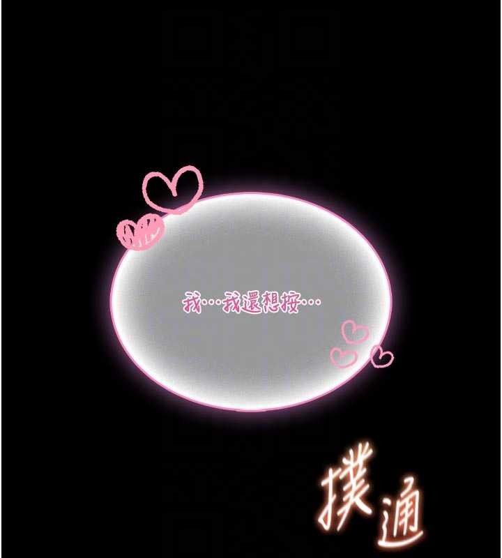 第10话-我没有教过这种课