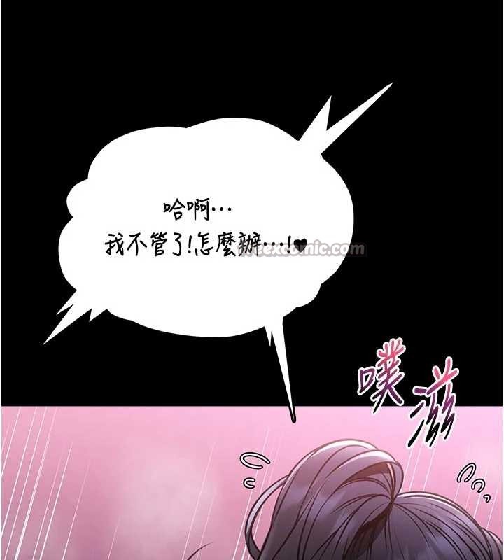 第10话-我没有教过这种课