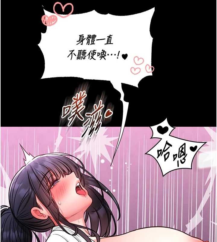 第10话-我没有教过这种课