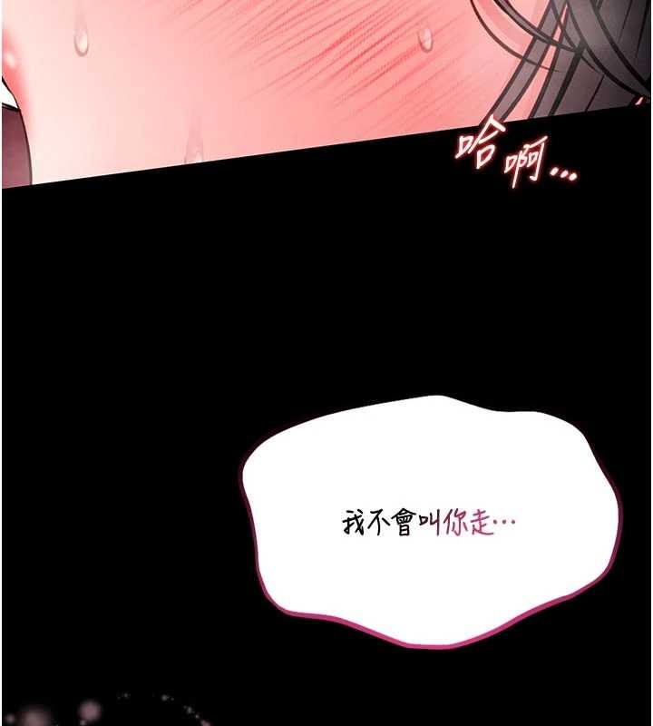 第10话-我没有教过这种课
