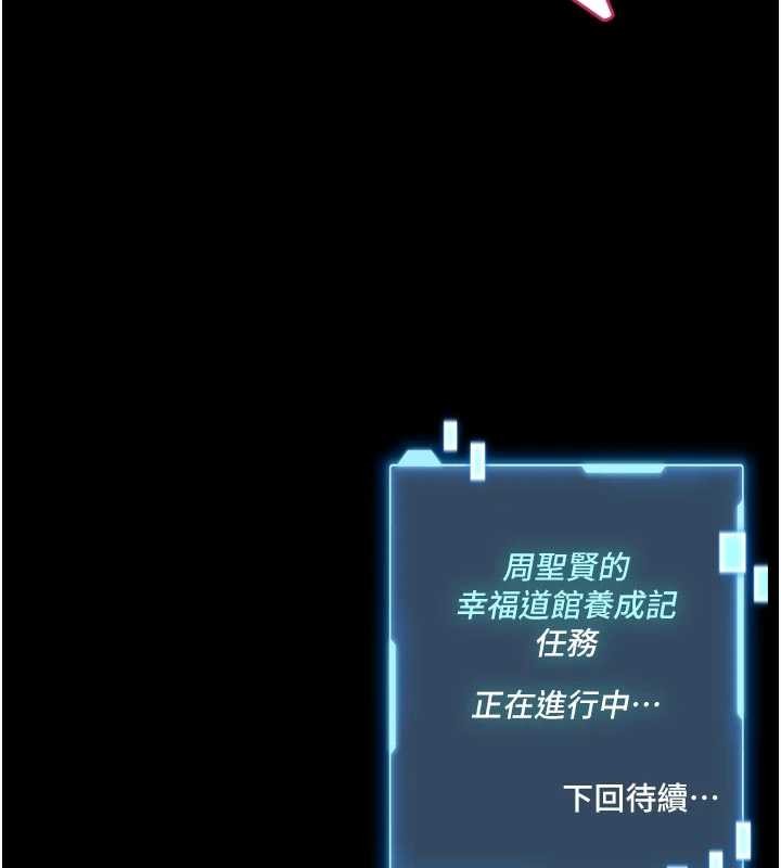 第10话-我没有教过这种课