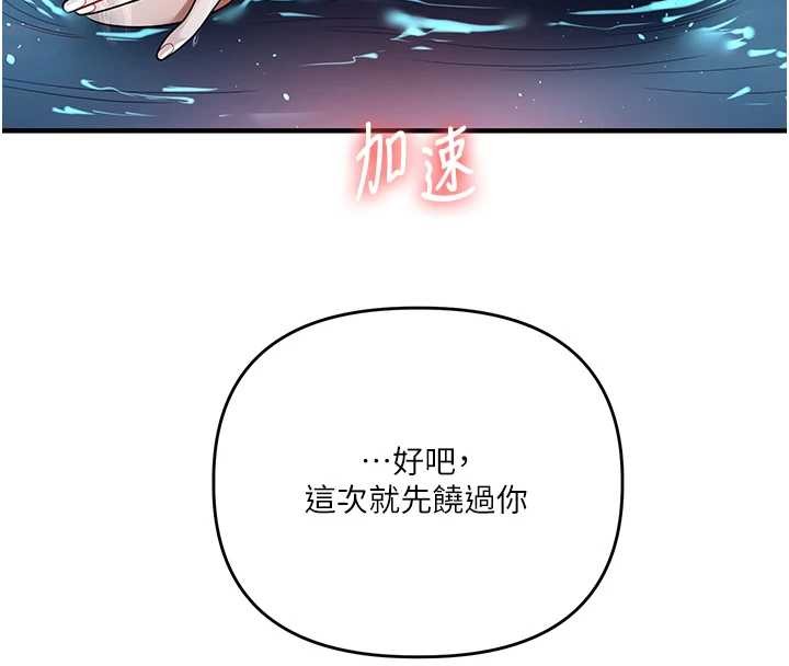 第100话-与新猎物正面宣战