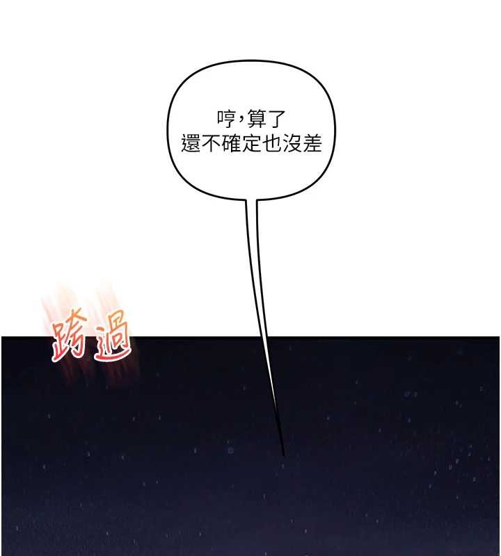 第100话-与新猎物正面宣战