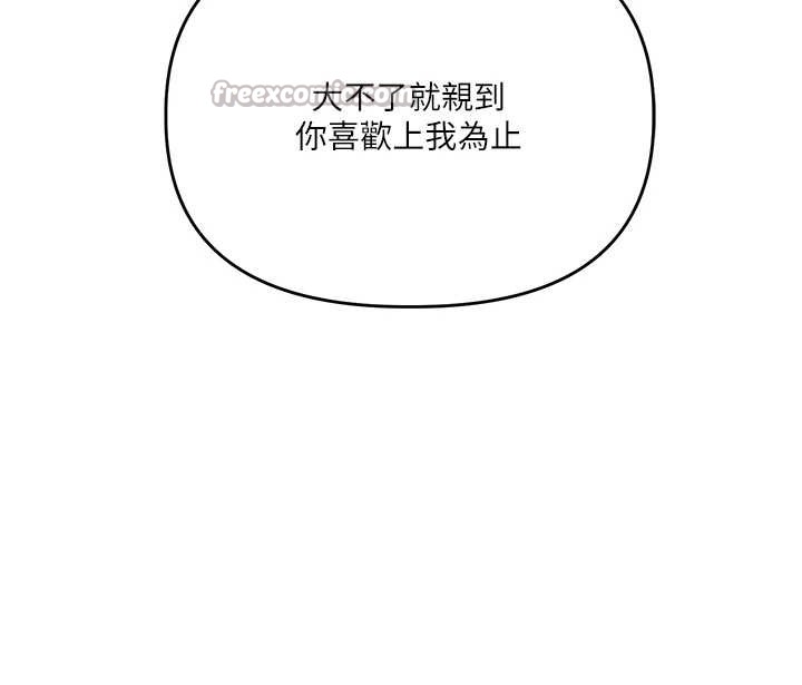 第100话-与新猎物正面宣战