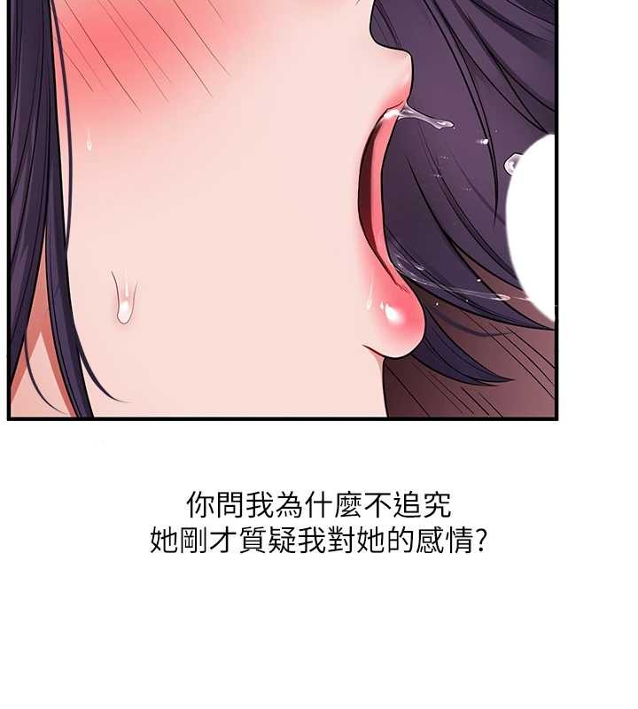 第100话-与新猎物正面宣战