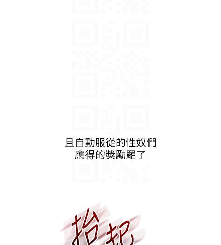 第100话-与新猎物正面宣战