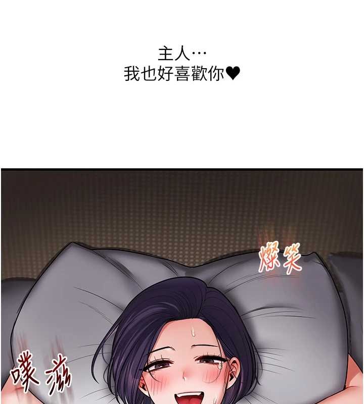 第100话-与新猎物正面宣战