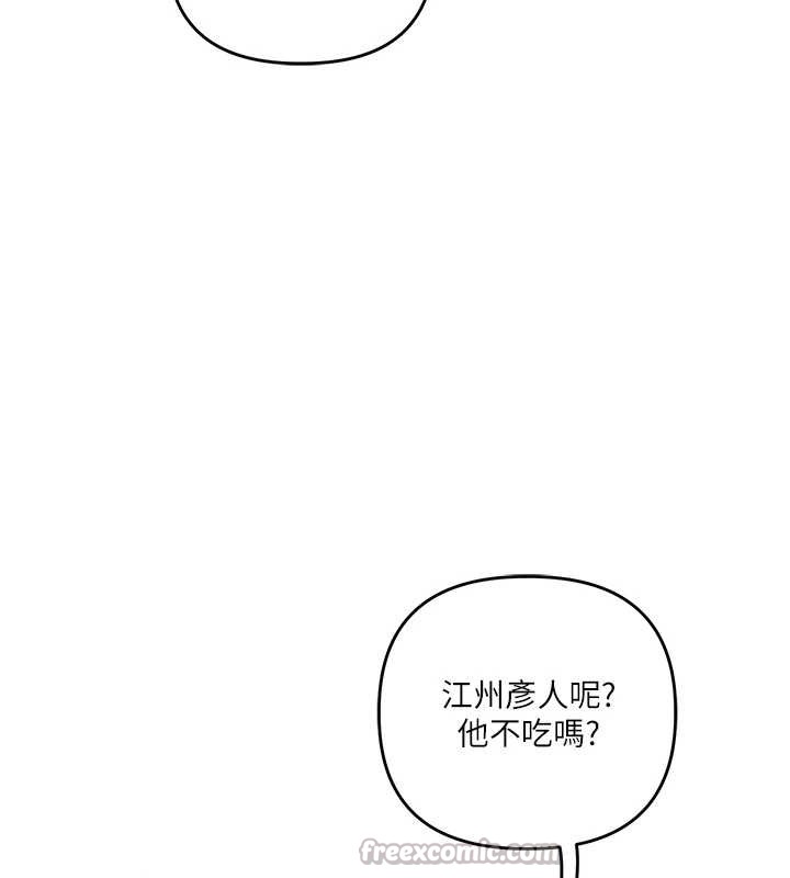 第100话-与新猎物正面宣战
