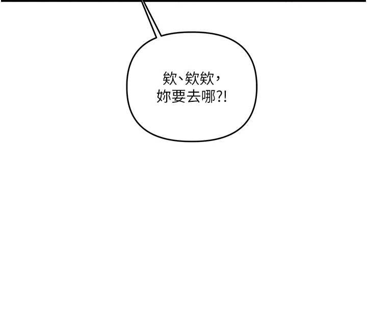 第100话-与新猎物正面宣战
