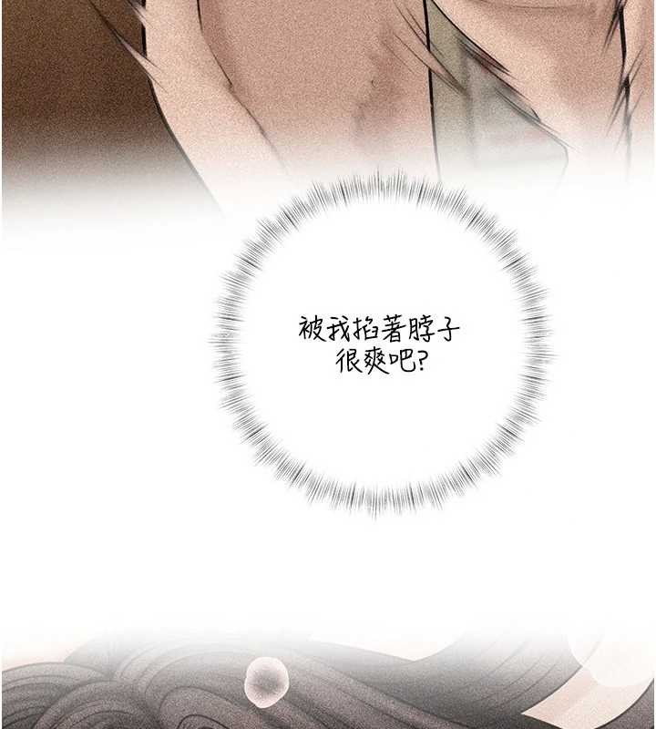 第94话-永不停歇的肆意侵犯