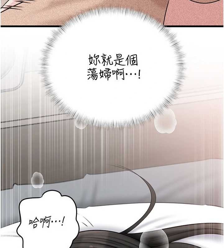 第94话-永不停歇的肆意侵犯