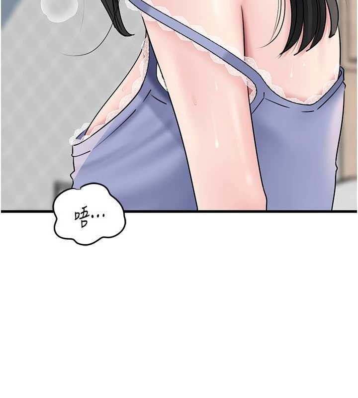 第94话-永不停歇的肆意侵犯