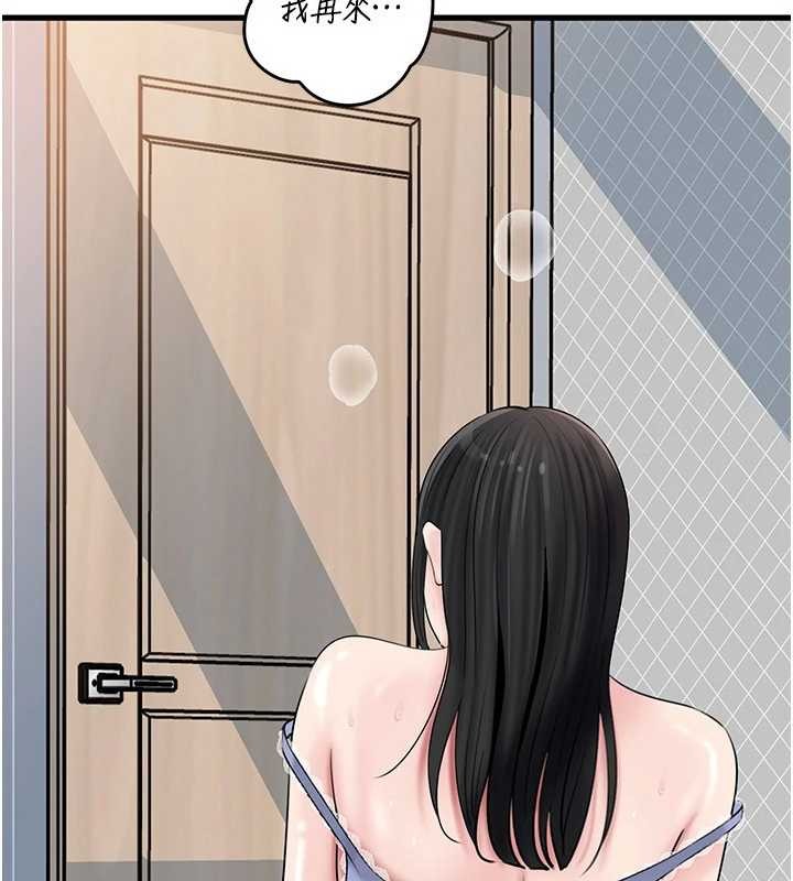 第94话-永不停歇的肆意侵犯