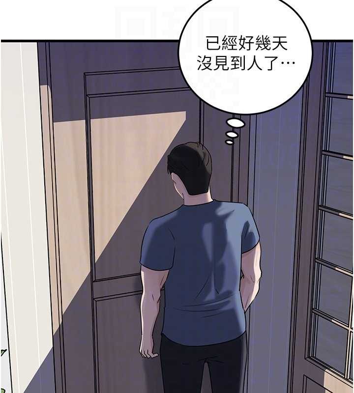 第94话-永不停歇的肆意侵犯
