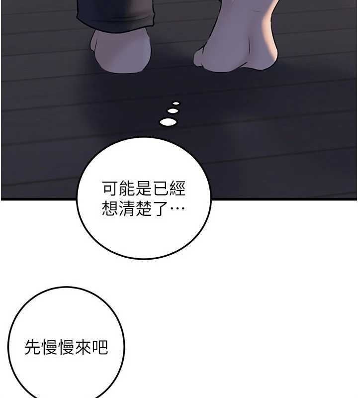 第94话-永不停歇的肆意侵犯