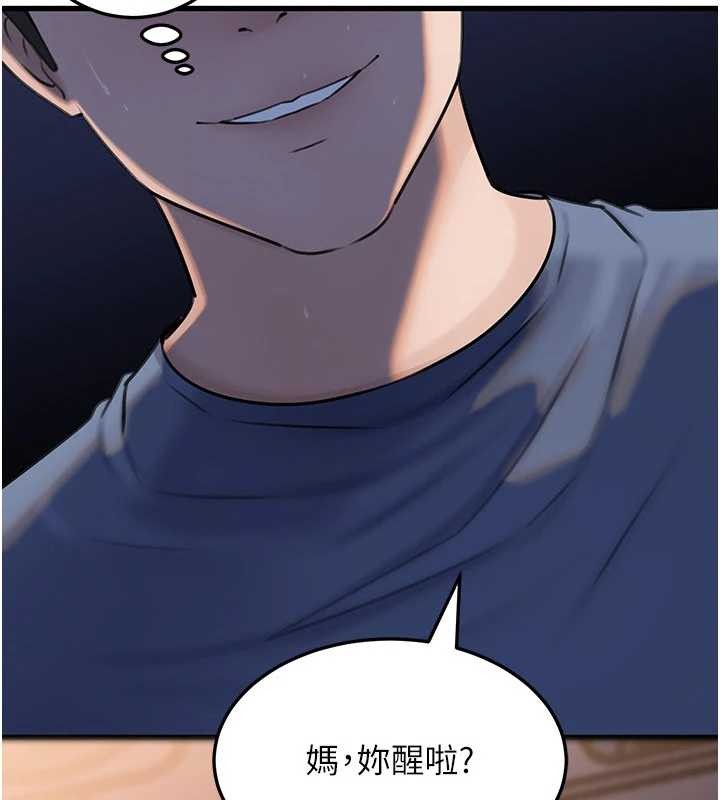 第94话-永不停歇的肆意侵犯
