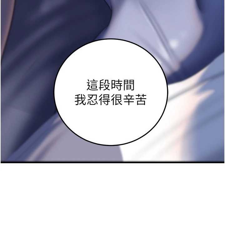 第94话-永不停歇的肆意侵犯