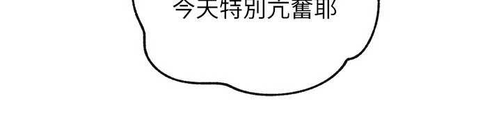 第94话-永不停歇的肆意侵犯