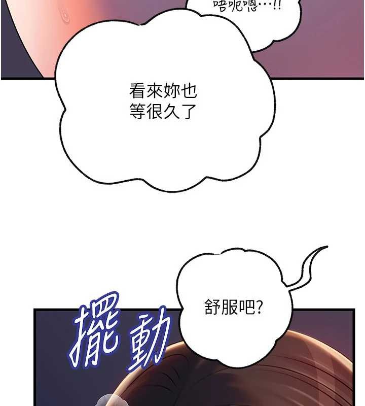 第94话-永不停歇的肆意侵犯