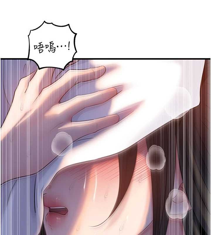 第94话-永不停歇的肆意侵犯