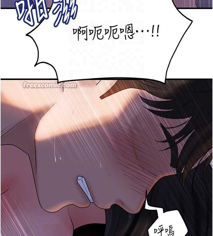 第94话-永不停歇的肆意侵犯